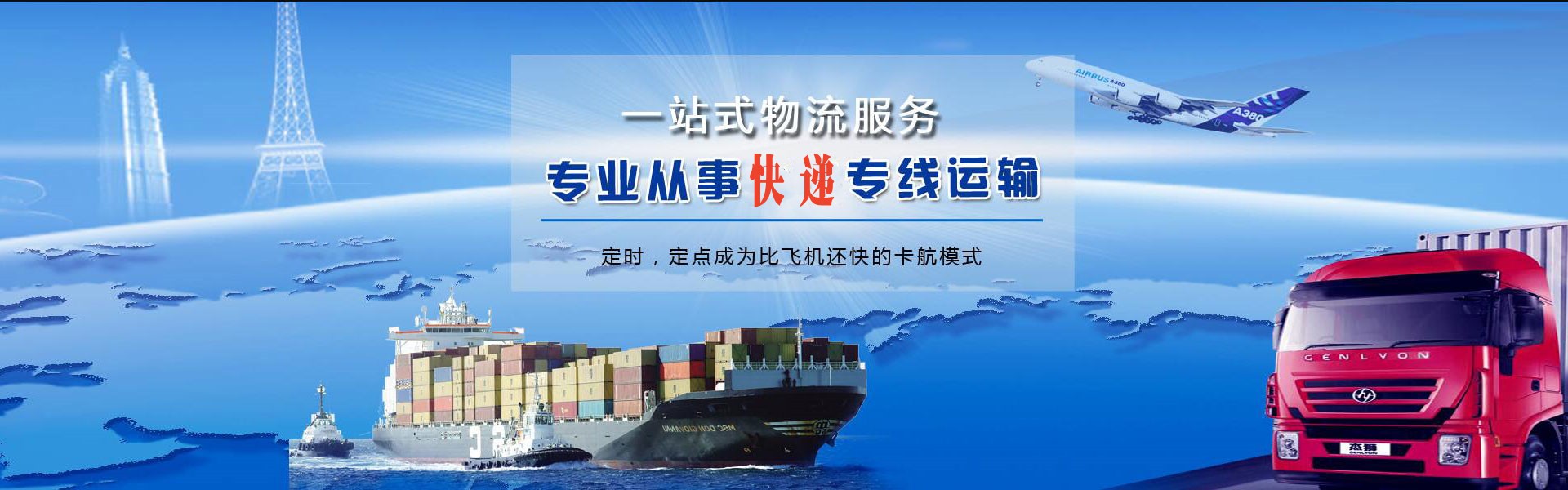 晋州到罗马尼亚物流公司-晋州至罗马尼亚物流专线-晋州空运到罗马尼亚-优时通物流有限公司